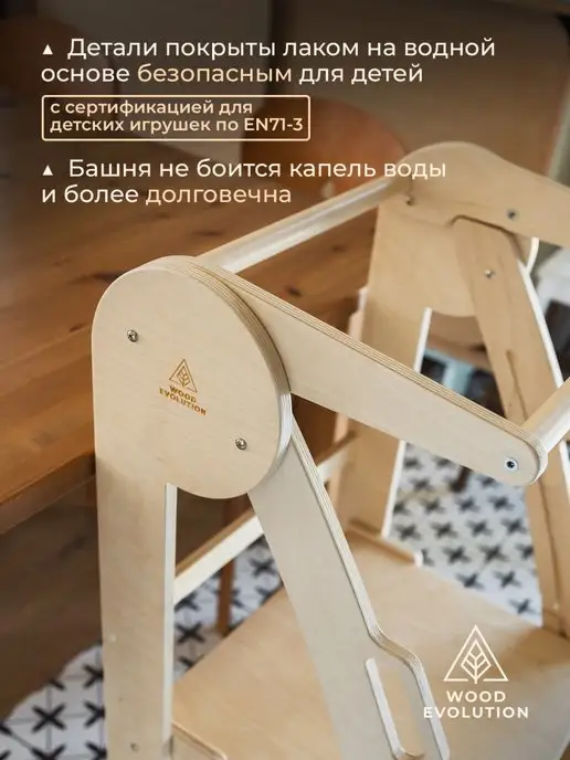 Woodevolution Складная башня помощника Монтессори лакированная стремянка, белый, фото 4