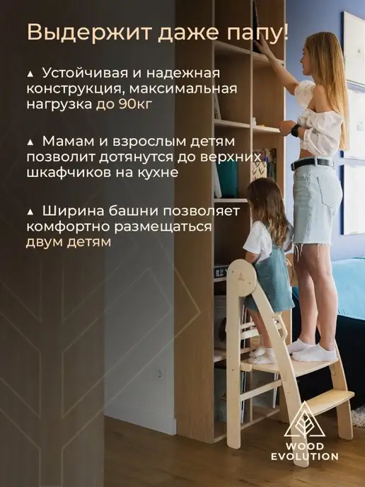 Woodevolution Складная башня помощника Монтессори лакированная стремянка, белый, фото 5