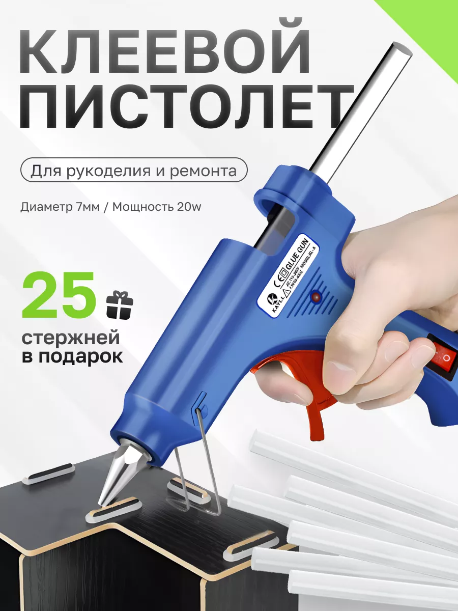 Клеевой пистолет для творчества, термопистолет 7 мм STOCKSHOP 165508824  купить за 237 ₽ в интернет-магазине Wildberries