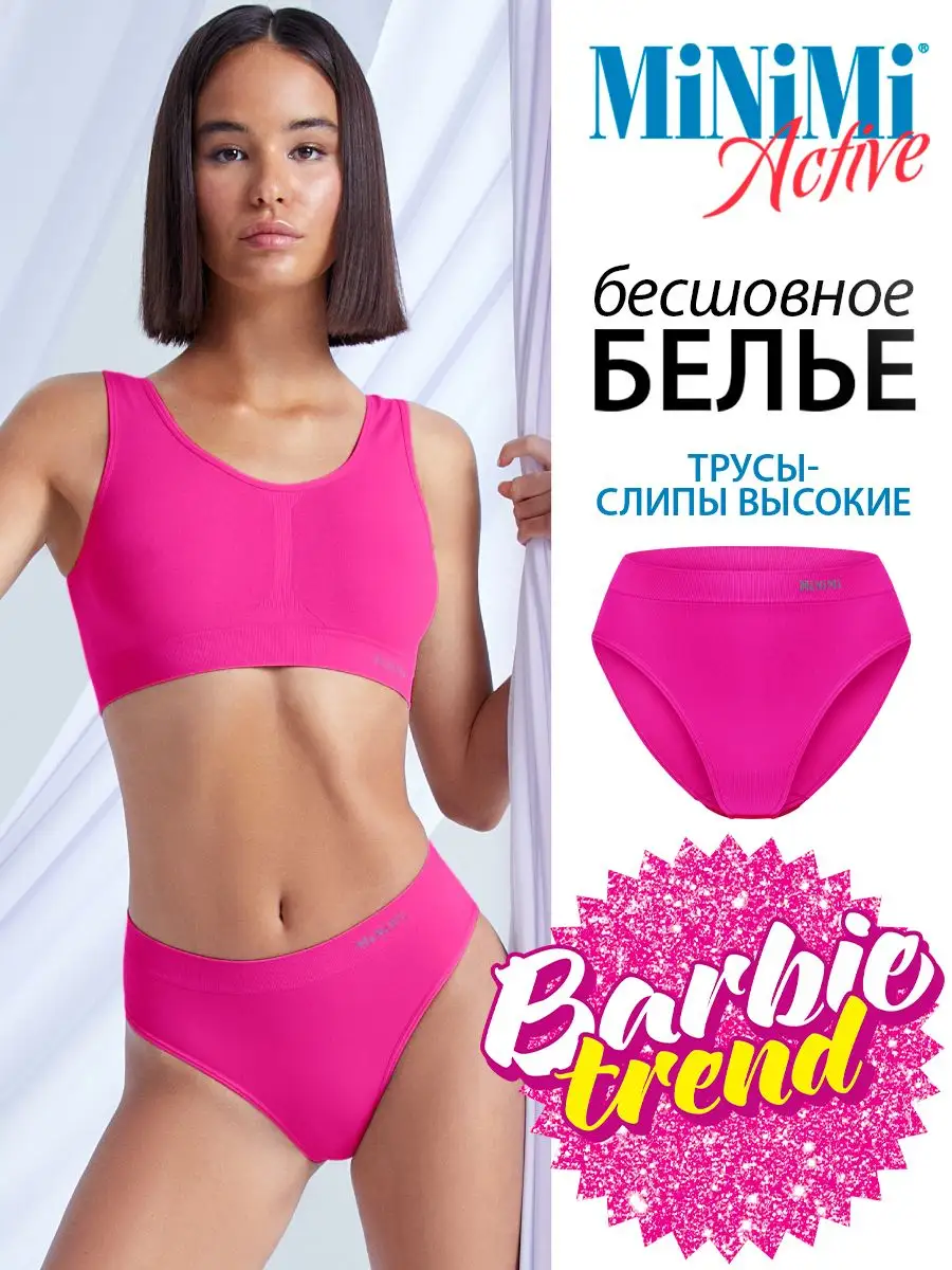 Minimi Трусы ACTIVE МА222 слипы, бесшовные, микрофибра