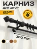 Карниз для штор 200 см гардина настенная 2 м Sola 165509130 купить за 1 443 ₽ в интернет‑магазине Wildberries