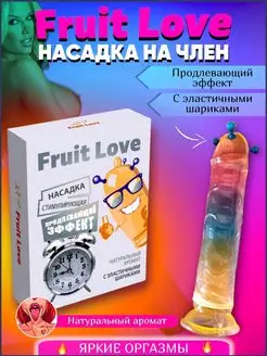 Насадка на член, насадки на член Fruit Love 165509423 купить за 281 ₽ в интернет-магазине Wildberries