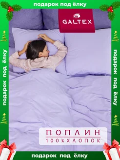 постельное белье 1.5 спальное поплин Galtex 165510570 купить за 1 599 ₽ в интернет-магазине Wildberries