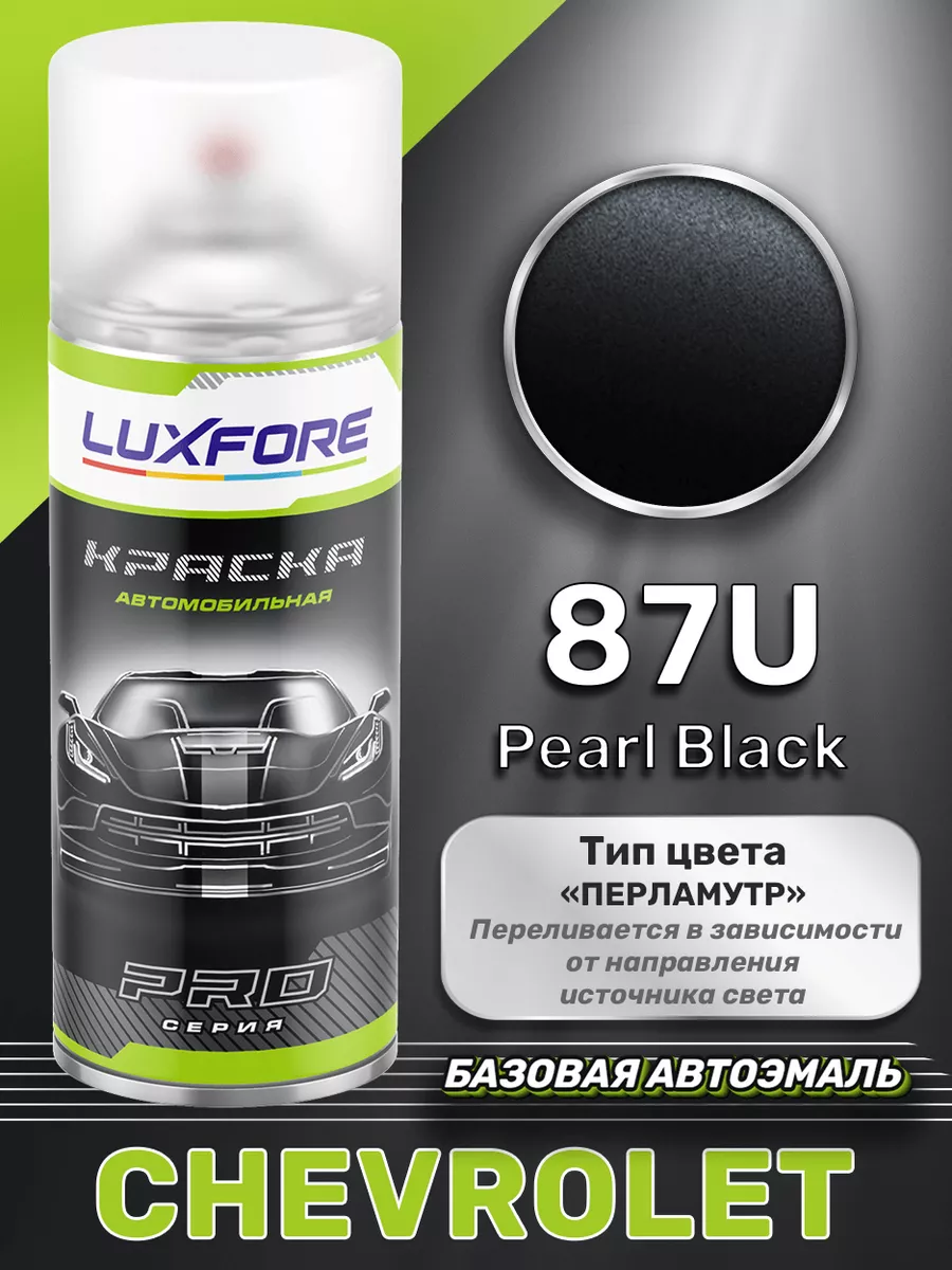 Аэрозольная краска Chevrolet 87U Pearl Black 520 мл Luxfore 165511570  купить за 1 005 ₽ в интернет-магазине Wildberries