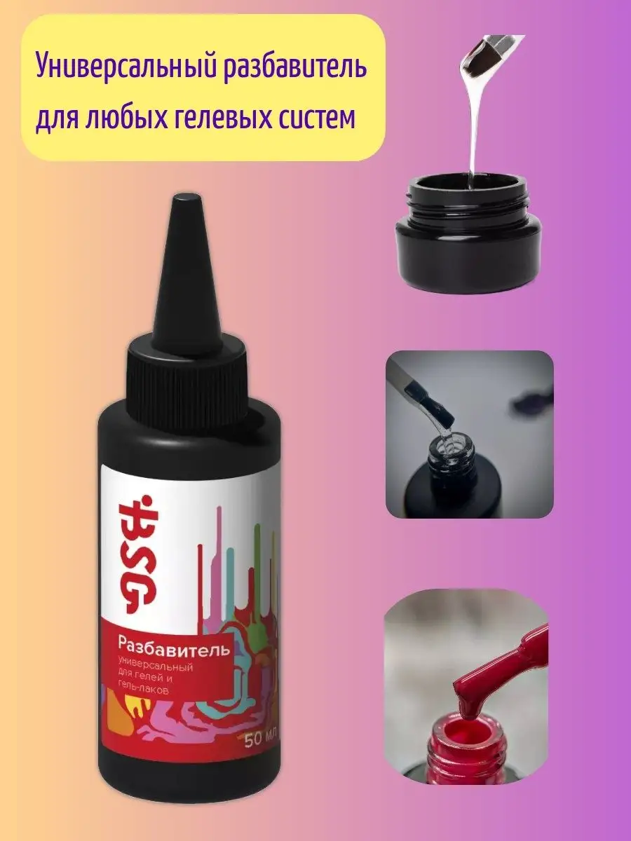 Разбавитель для любых...