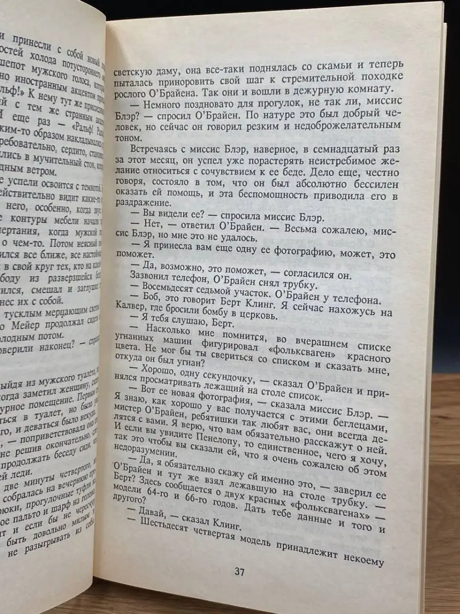 Эд Макбейн. Избранные романы в четырех томах. Том 3 АСТ-Пресс 165512311  купить за 112 ₽ в интернет-магазине Wildberries