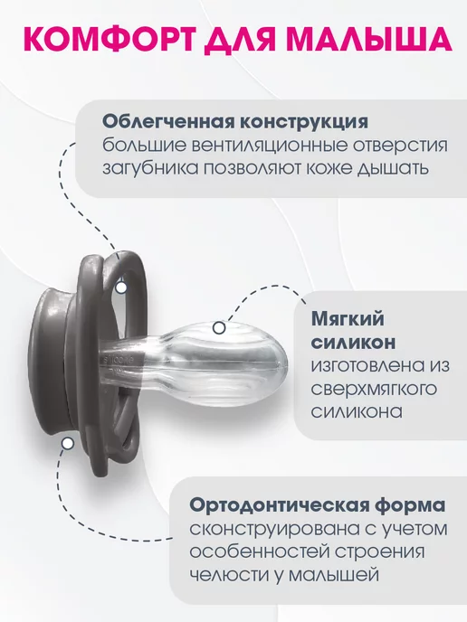 NIP Соска пустышка для новорожденных 5-18 набор 2 шт, 2 шт, фото 2