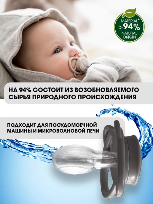 NIP Соска пустышка для новорожденных 5-18 набор 2 шт, 2 шт, фото 4