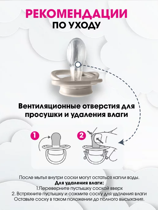 NIP Соска пустышка для новорожденных 5-18 набор 2 шт, 2 шт, фото 7