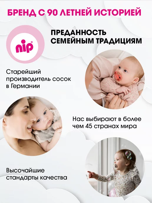 NIP Соска пустышка для новорожденных 5-18 набор 2 шт, 2 шт, фото 8