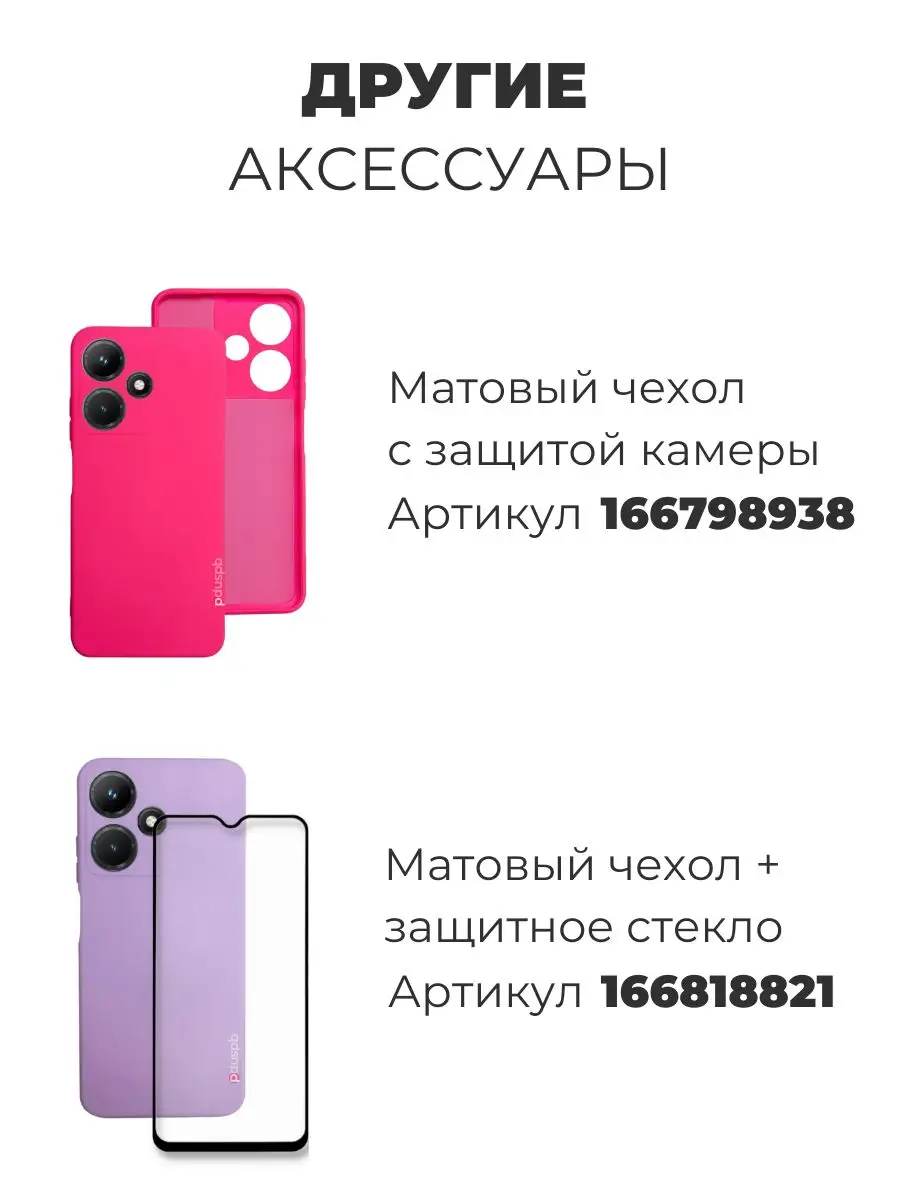 Чехол с картхолдером + стекло на Infinix Hot 30i, цв 04 PduSpb 165513659  купить за 408 ₽ в интернет-магазине Wildberries