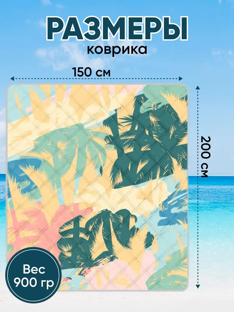 Пляжный коврик со спинкой Green Glade М, х45,5х46 см | Купить в Твери со скидкой