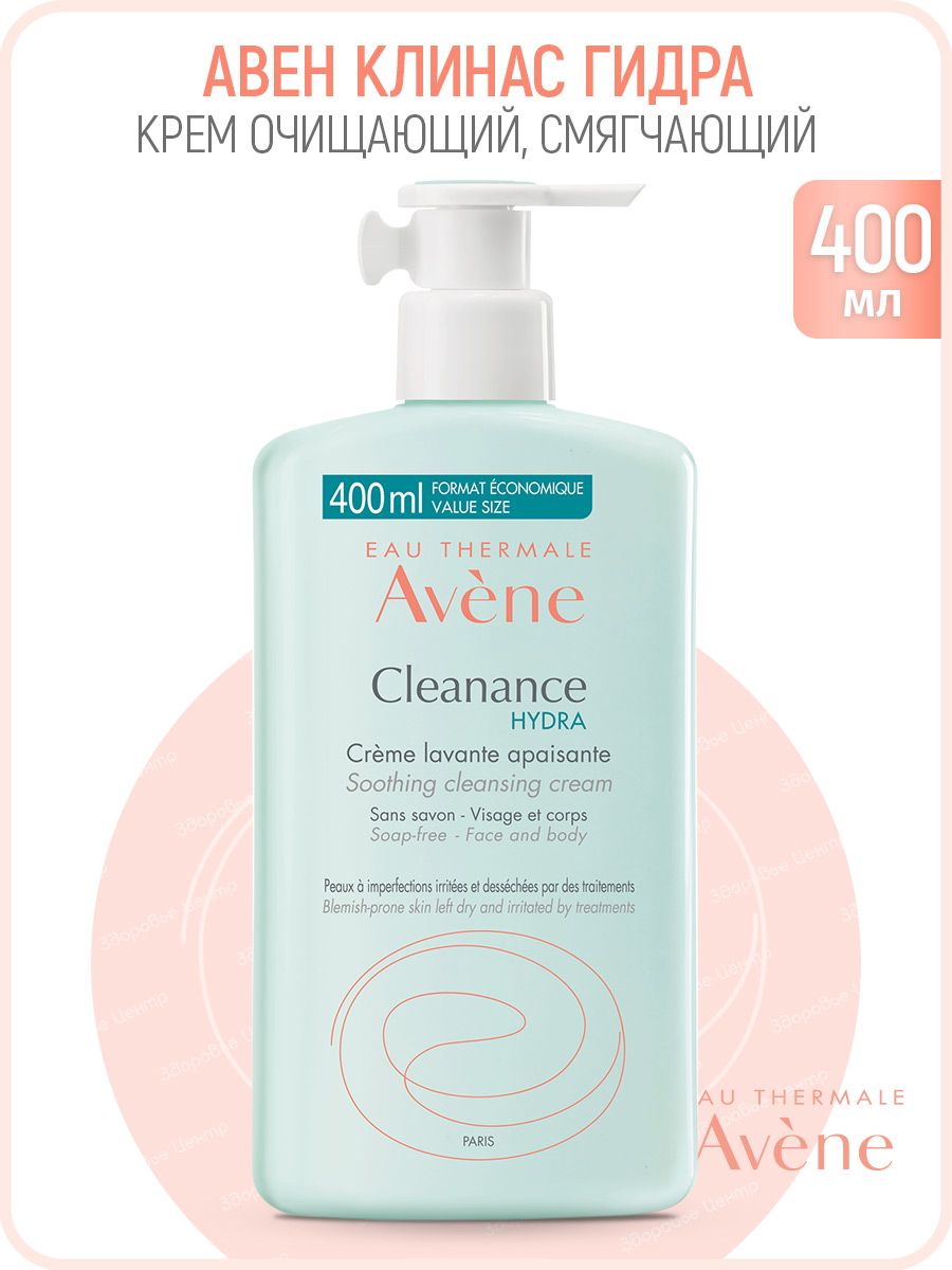 Avene cleanance hydra гель для умывания. Avene Cleanance hydra. Крем Avene Cleanance hydra. Авен клинанс гель для умывания 400 мл.