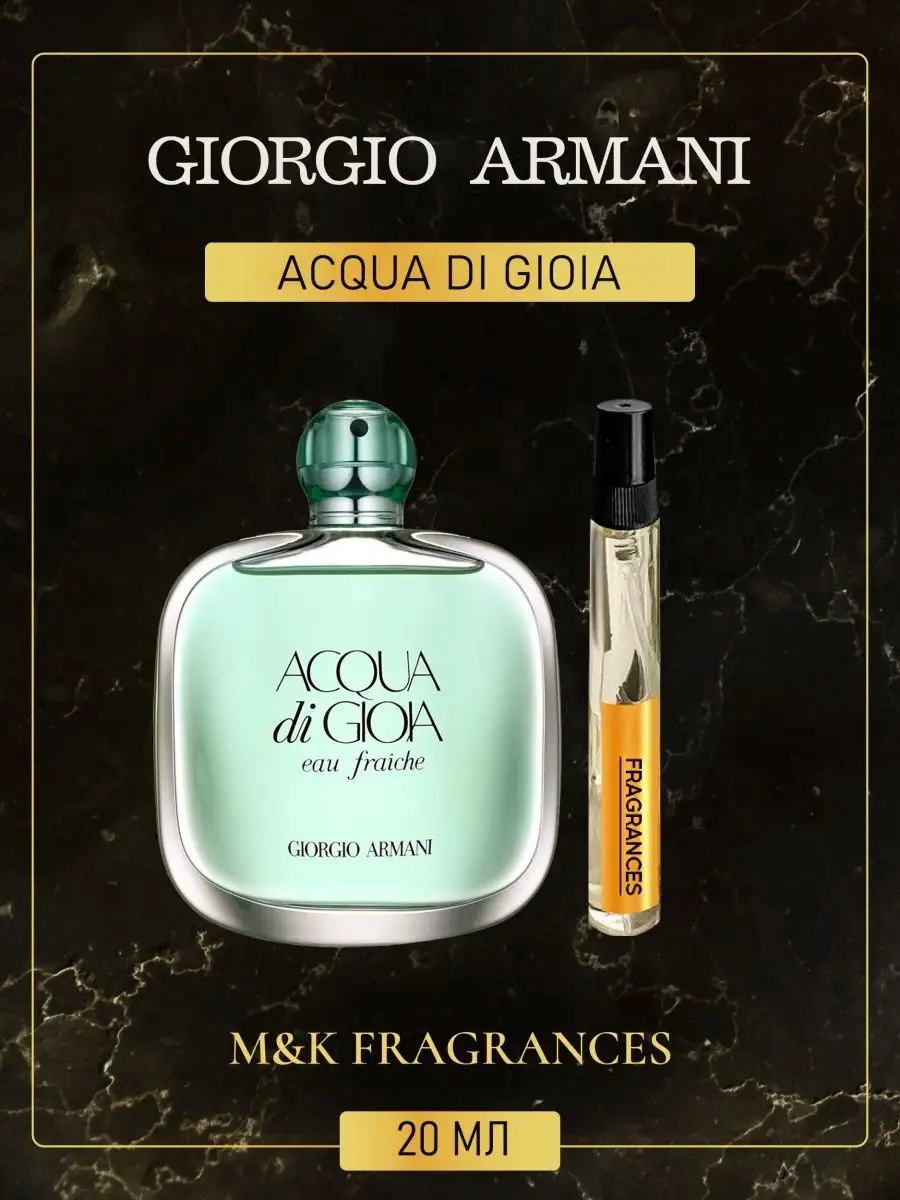 GIORGIO ARMANI Acqua di Gioia M K Fragrances 165514584 688 Wildberries