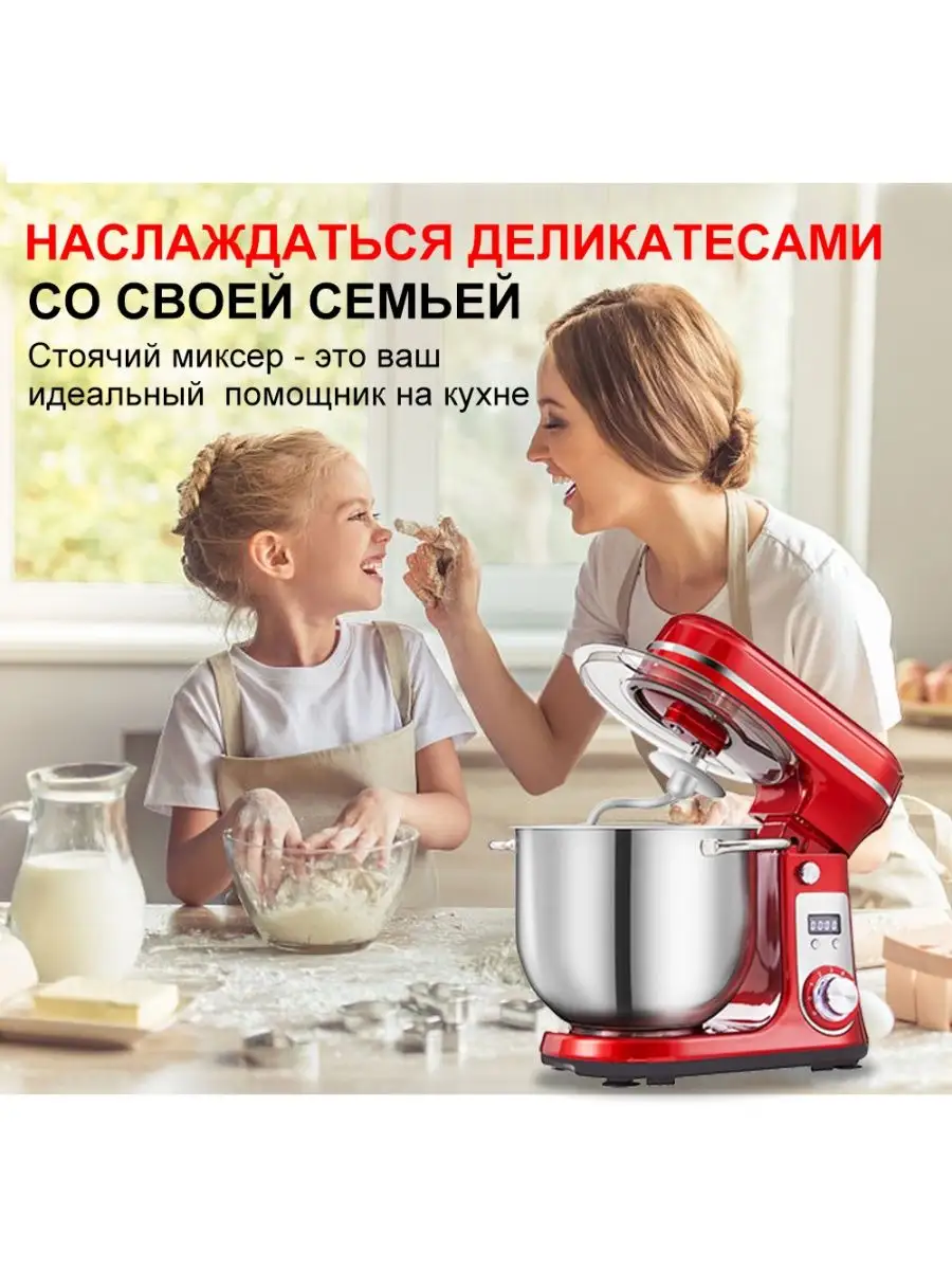 Планетарный миксер кухонный комбайн 1200 ВТ, 6 Л Biolomix 165515005 купить  за 7 437 ₽ в интернет-магазине Wildberries