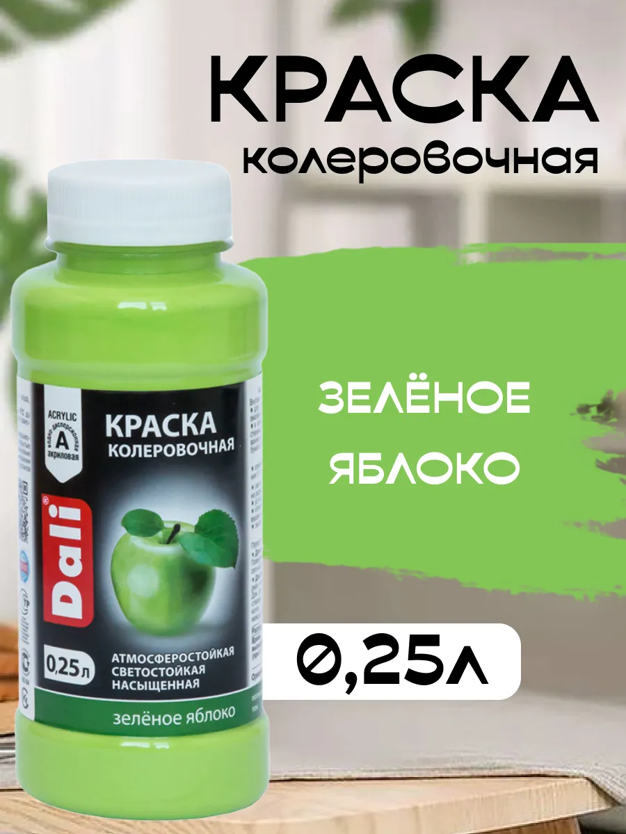 Колер для краски зелёное яблоко 0,25л Рогнеда