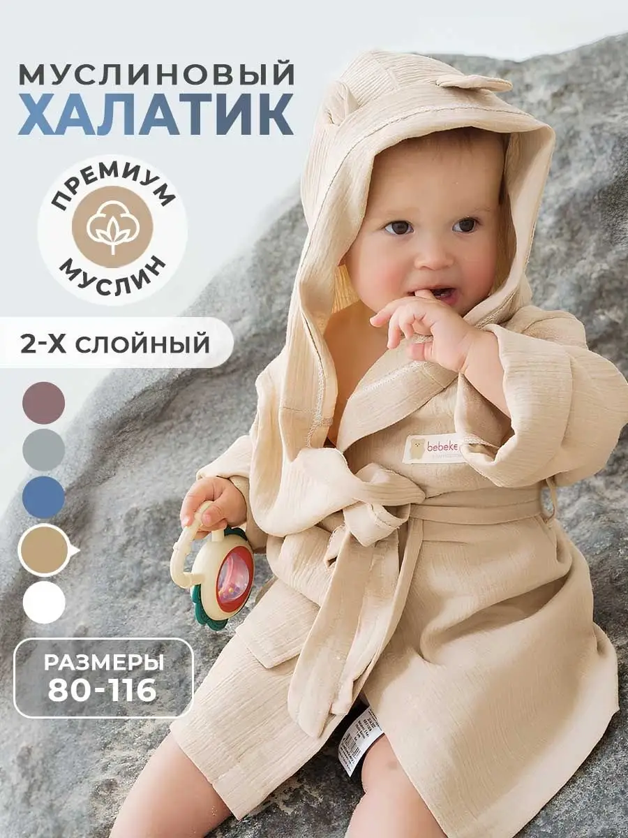 Халат банный для дома легкий DimiTimi 165516748 купить в интернет-магазине  Wildberries