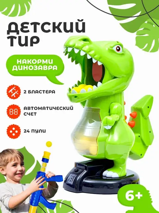 Наша Игрушка Игровой набор Тир BG - stanokmolotok.ru