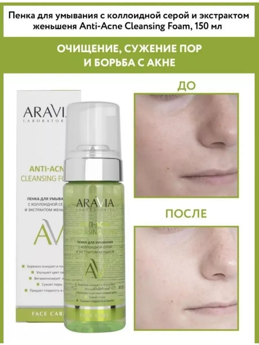 Пенка для умывания с...