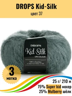 Пряжа для вязания шелк мохеровая Drops Kid-silk, 3 шт Drops Design 165517857 купить за 1 355 ₽ в интернет-магазине Wildberries