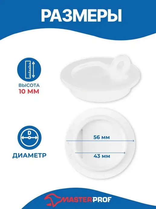 MasterProf Пробка для ванны с цепочкой хром 45 см белая, белый, фото 2