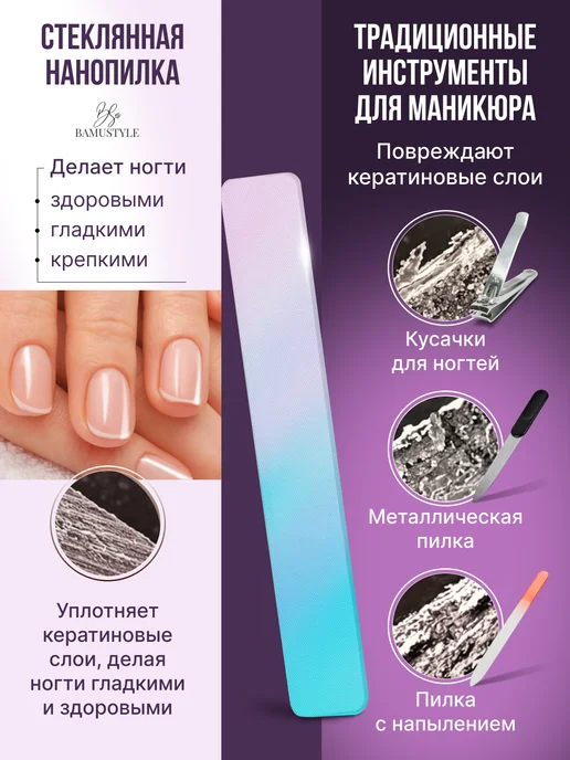 BAMUSTYLE Пилка для ногтей стеклянная маникюрная, голубой, фото 2
