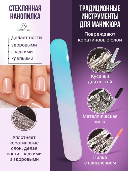BAMUSTYLE Пилка для ногтей стеклянная маникюрная, белый, фото 2