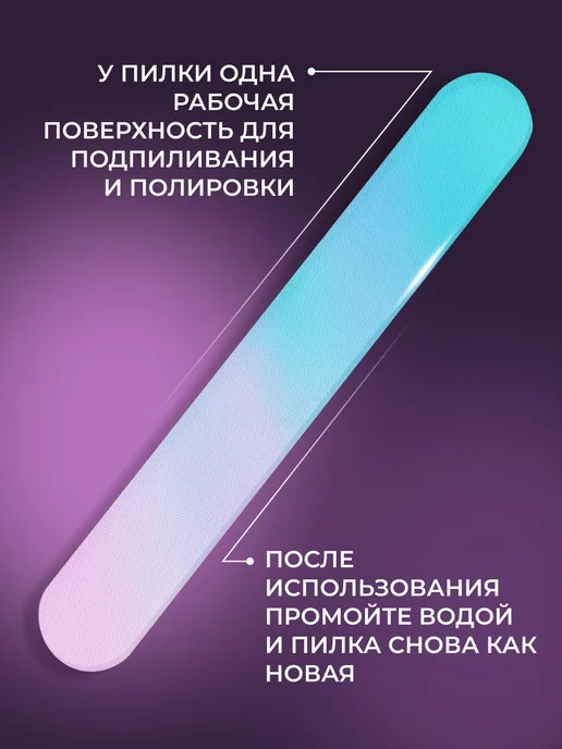 BAMUSTYLE Пилка для ногтей стеклянная маникюрная, белый, фото 3