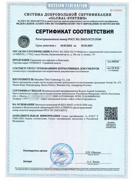 Overmay Пирсинг в пупок, белый, фото 6
