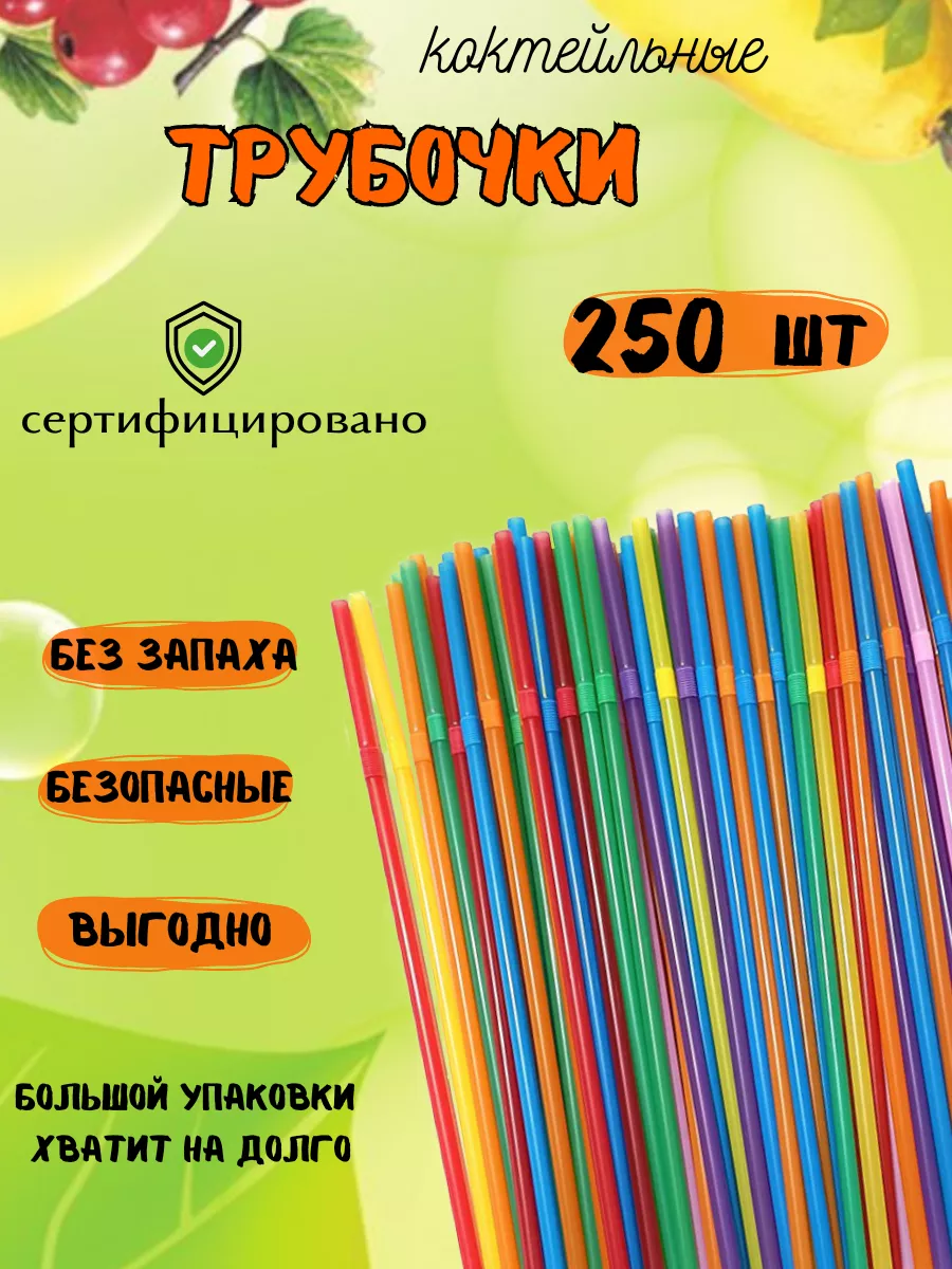Трубочки для коктейля красные в полоску 25шт/уп ≡ купить за грн | webmaster-korolev.ru