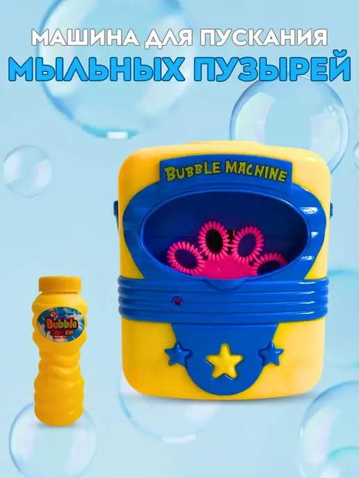 Мыльные пузыри bubble machine (10Л-1), 10 л