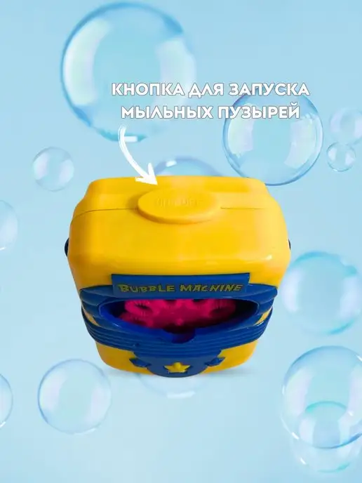 Мыльные пузыри bubble machine (10Л-1), 10 л, фото 3