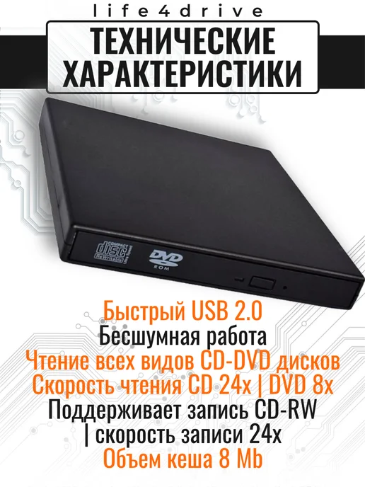 life4drive Внешний дисковод CD DVD, вариант, фото 6