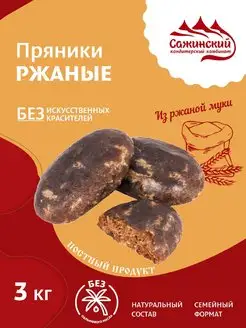 Пряники Ржаные, 3 кг Сажинский 165521572 купить за 823 ₽ в интернет-магазине Wildberries