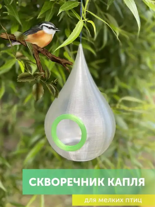 PM_sys Скворечник кормушка для птиц уличный, белый, фото 2