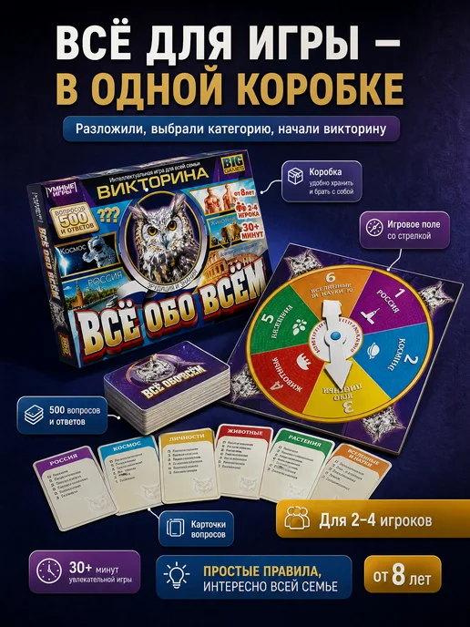 Умные игры Настольная игра для детей викторина для всей семьи в дорогу, желтый, фото 3