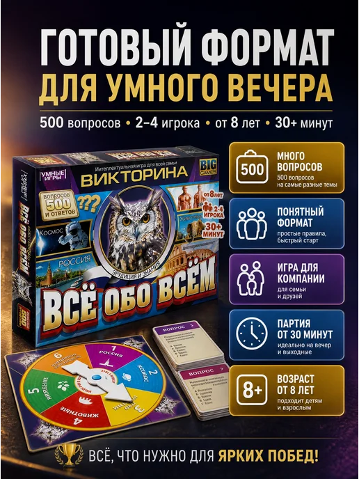 Умные игры Настольная игра для детей викторина для всей семьи в дорогу, желтый, фото 6
