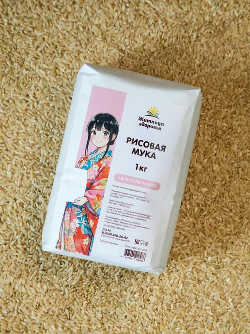 Житница здоровья Рисовая мука цельнозерновая 1 кг, 1 кг, фото 5