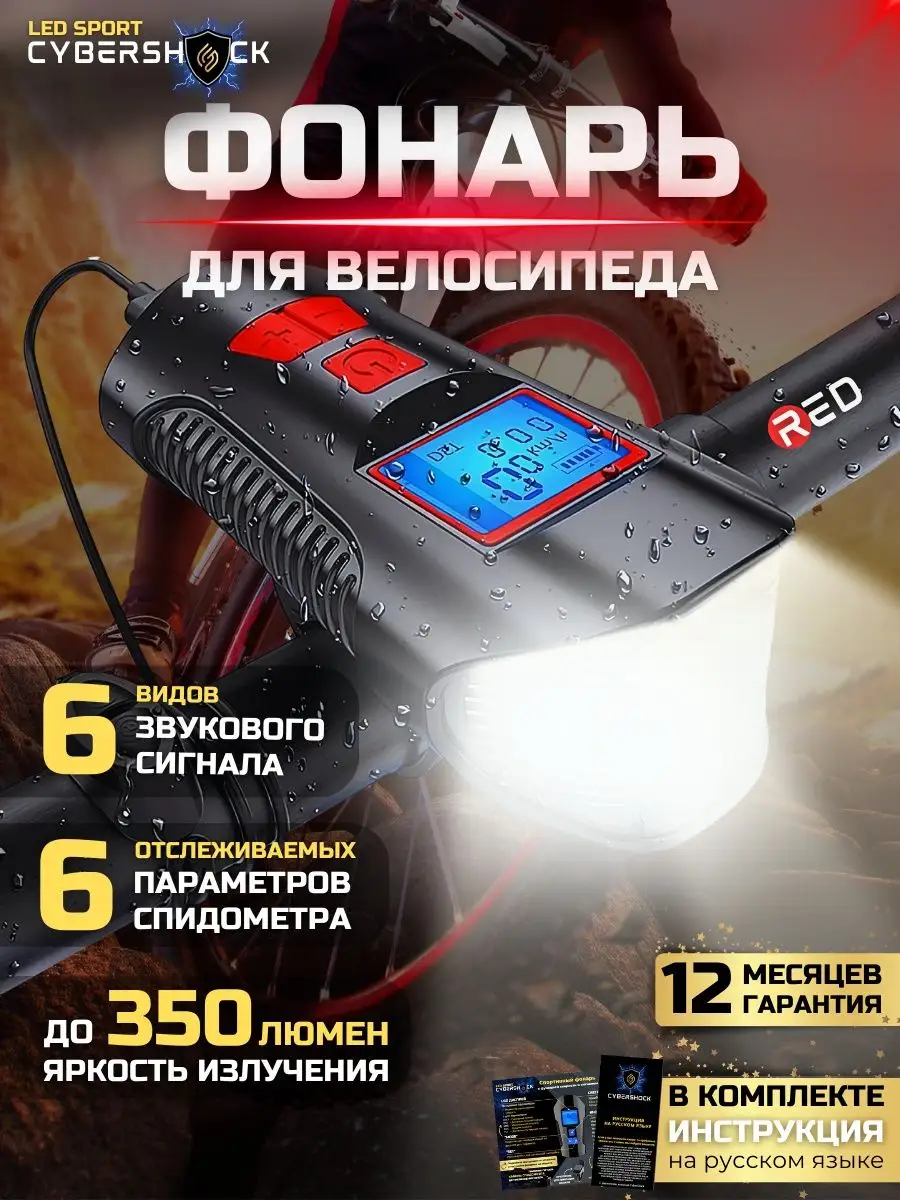 Фонарь велосипедный со...