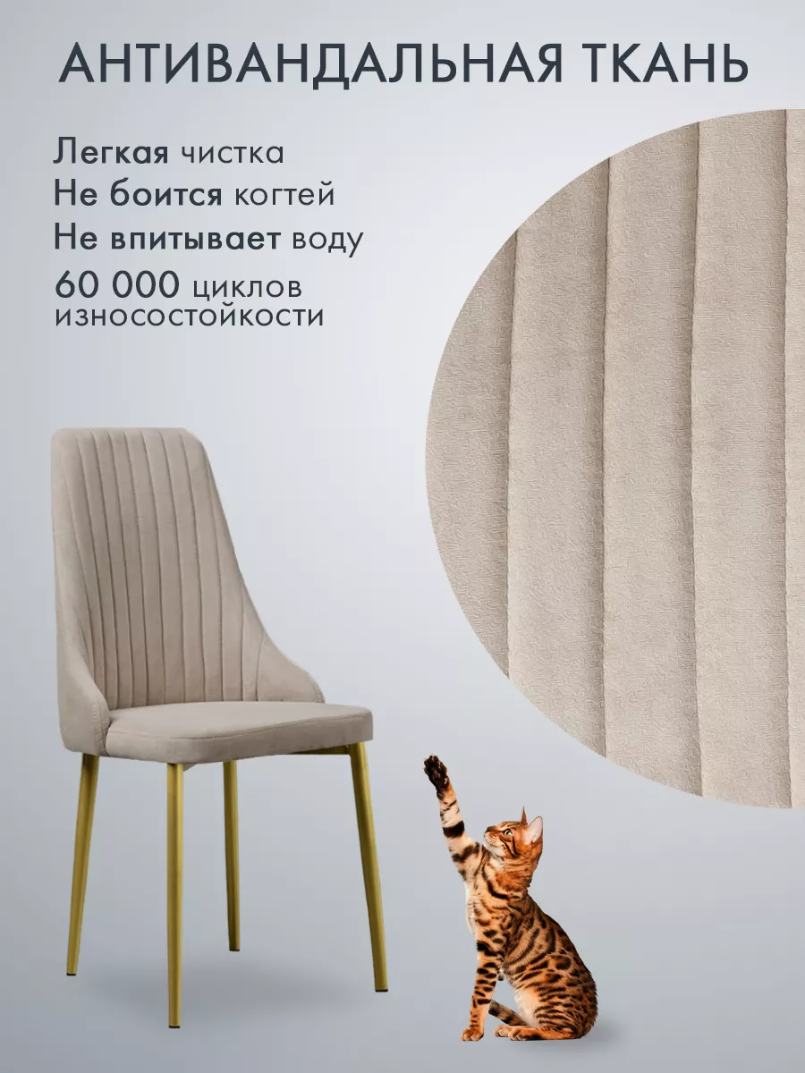 Стулья для кухни Кора мягкие 2 шт LUSSOR 165522882 купить за 10 632 ₽ в  интернет-магазине Wildberries