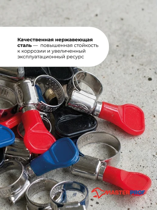 MasterProf Хомуты металлические для шланга 25-40 мм, набор 5 шт, 5 шт, фото 2