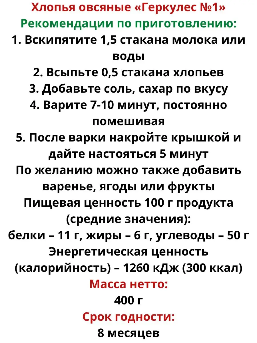 Овсяная каша: польза и вред для организма мужчин, женщин, детей