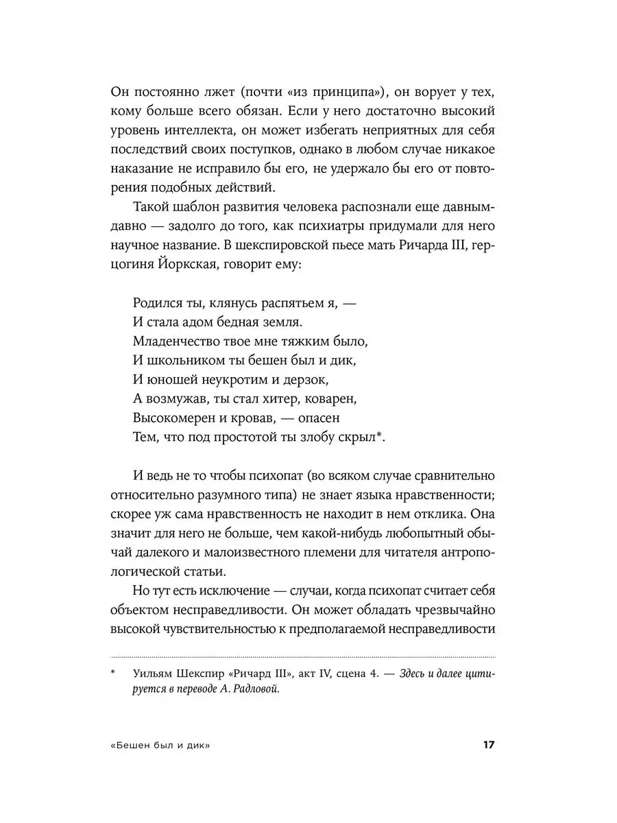 Психология убийцы Откровения тюремного психиатра Альпина. Книги 165524580  купить за 573 ₽ в интернет-магазине Wildberries