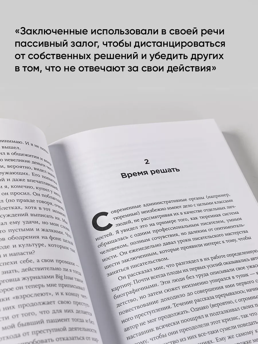 Психология убийцы: Откровения тюремного психиатра Альпина. Книги 165524580  купить за 435 ₽ в интернет-магазине Wildberries