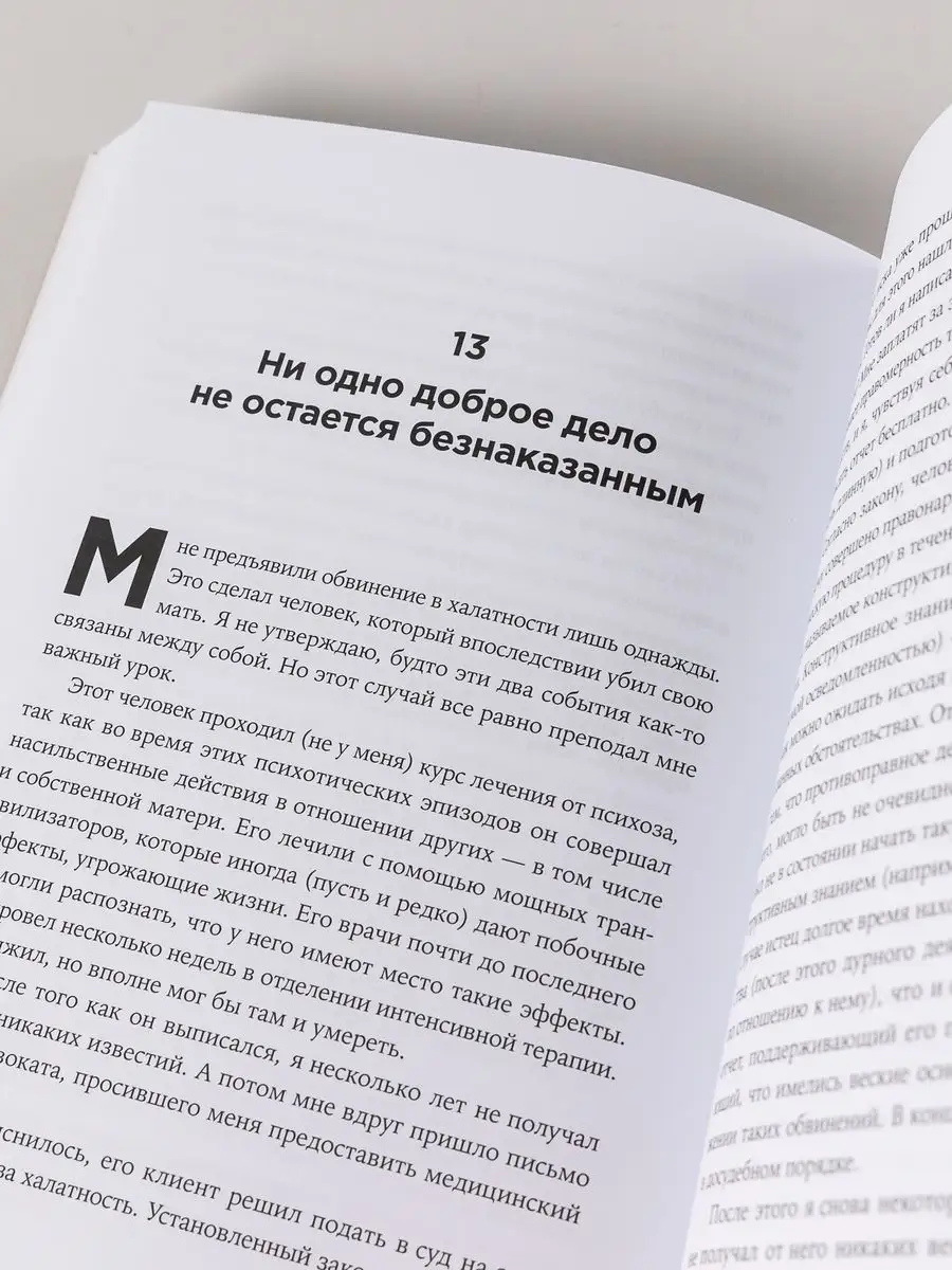 Психология убийцы: Откровения тюремного психиатра Альпина. Книги 165524580  купить за 593 ₽ в интернет-магазине Wildberries