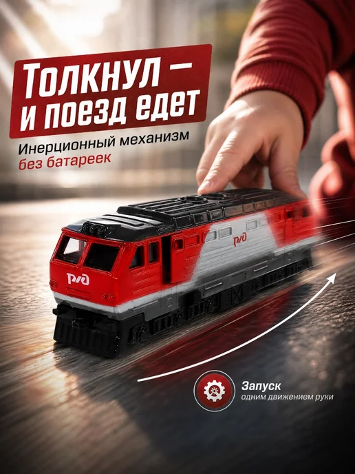 ТехноПарк Метро игрушка поезд МЦД детский электричка электропоезд, вариант, фото 2