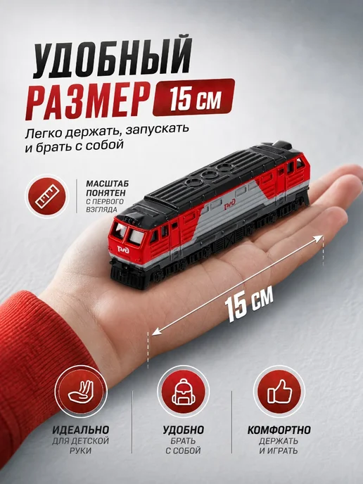 ТехноПарк Метро игрушка поезд МЦД детский электричка электропоезд, вариант, фото 3
