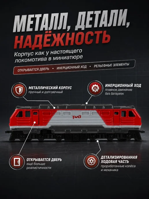 ТехноПарк Метро игрушка поезд МЦД детский электричка электропоезд, вариант, фото 4