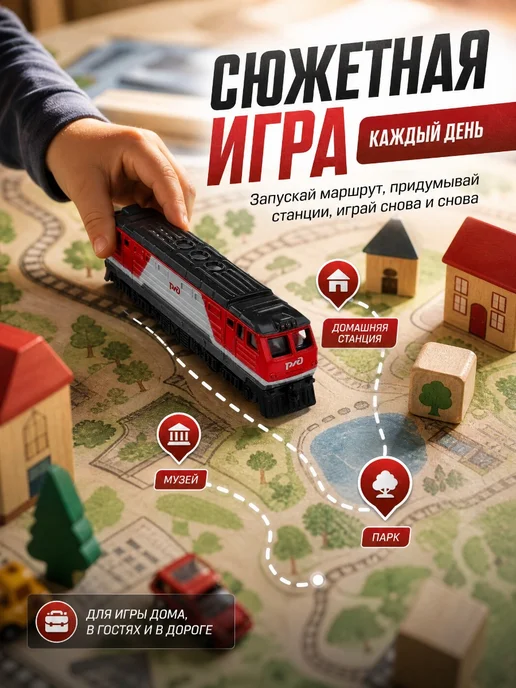 ТехноПарк Метро игрушка поезд МЦД детский электричка электропоезд, вариант, фото 5