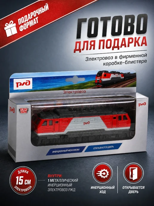 ТехноПарк Метро игрушка поезд МЦД детский электричка электропоезд, вариант, фото 6